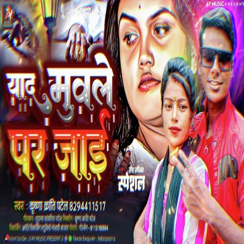 Yad Muwale Par Jai