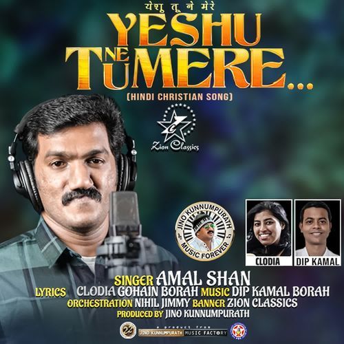 Yeshu Tu Ne Mere