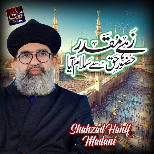 Zahe Muqadar Huzoor E Haq Se Salam Aaya