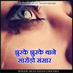 jhurke jhurke thane saroso sansar
