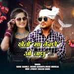 kheto ma nedane o janu