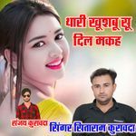 thari khoshabo su dil makah