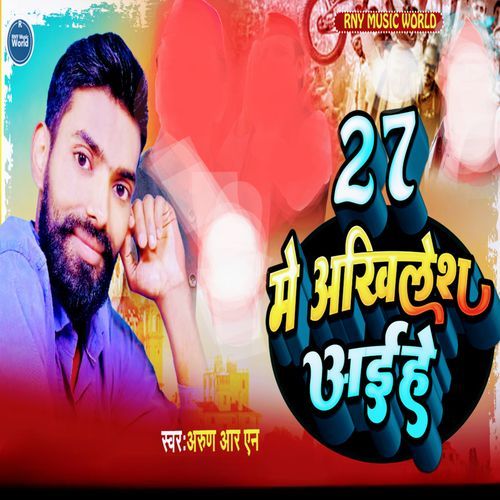 27 Me Akhilesh Aihe