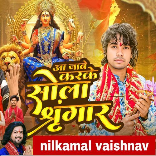 Aa Jabe Karke Sola Shringar