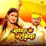 Aadit Ke Parabiya