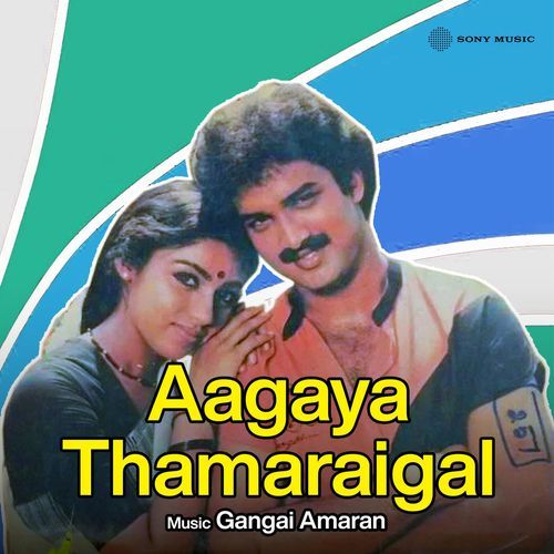 Aagaya Thamaraigal (Original Motion Picture Soundtrack)