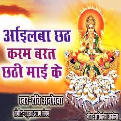 Aail Ba Chhath Karam Barat Chhathi Maai Ke-FgJYXhpgTVc