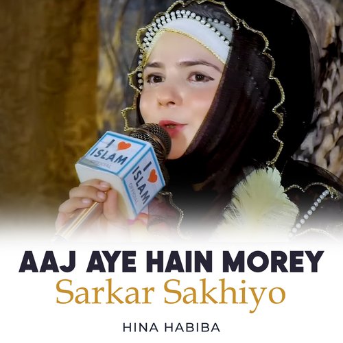 Aaj Aye Hain Morey Sarkar Sakhiyo