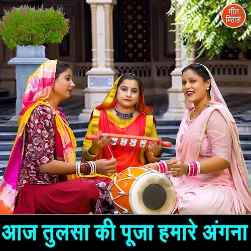 Aaj Tulsa Ki Pooja Humare Angna