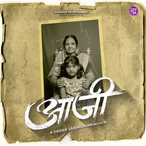 Aaji