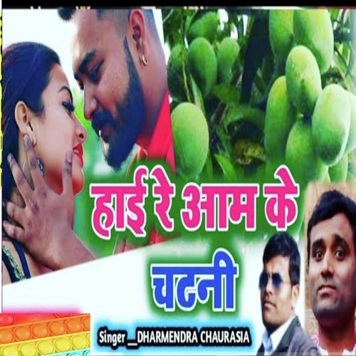 Aam K Chatani (Bhojpuri)