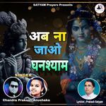 Ab Na Jao Ghanshyam
