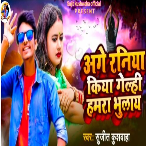 Age Raniya Kiya Gelhi Hmara Bhulay