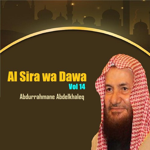 Al Sira wa Dawa  Vol 14 (Quran)_poster_image