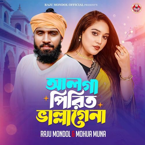 Alga Pirit Vallege Na