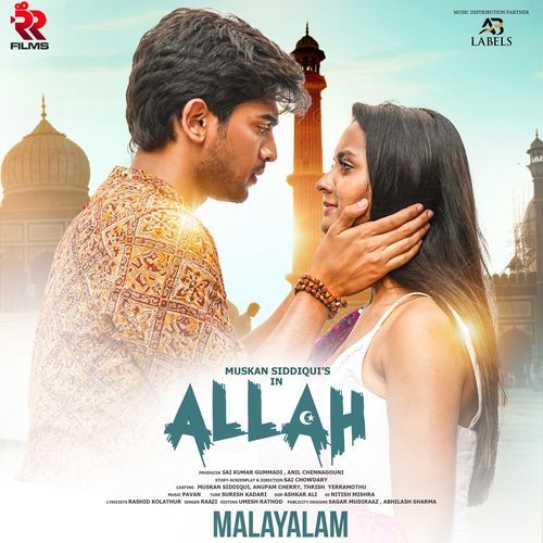 Allah (Malayalam)