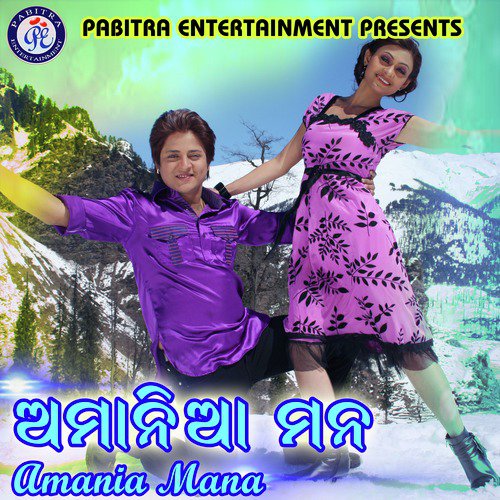 Amania Mana_poster_image