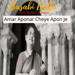 Amar Aponar Cheye Apon Je-OjAmVxV7e3c