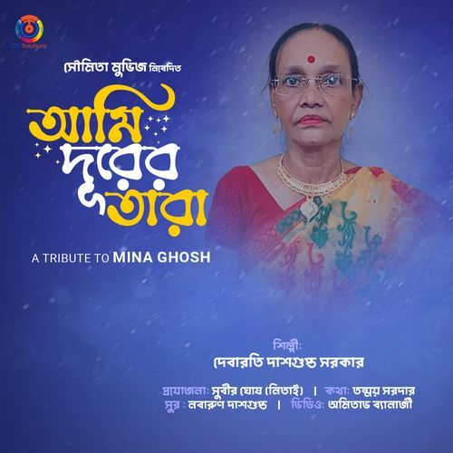 Ami Durer Tara - Single