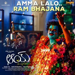 Amma Lalo Ram Bhajana (From &quot;Aay&quot;)-CCkmcwJCBGc