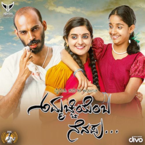Ammachi Yemba Nenapu