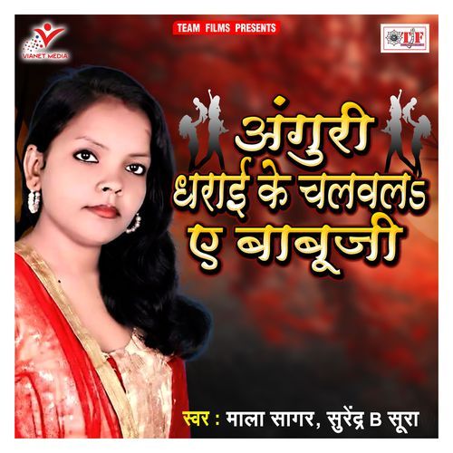 Anguri Dharai Ke Chalawala a Babuji