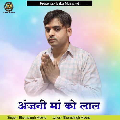 Anjani Maa Ko Lal