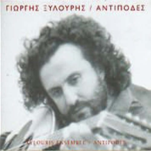Psarantonis cover art