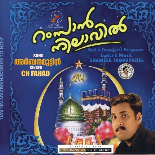 Arbana Muttin (Ramsan Nilavil)