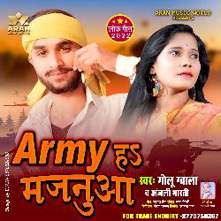 Army Hai Majnua (Bhojpuri)-OSo7UkNEBwo