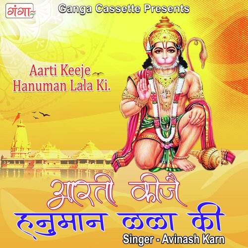 Arti Keeje Hanuman Lala Ki