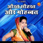 Aurat sauharat aur mohabbat (Hindi)