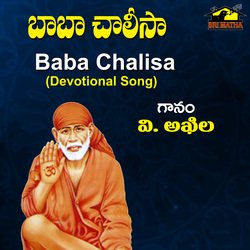 Baba Chalisa-Hx0fQTEFVFY