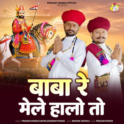 Baba Re Mele Halo To