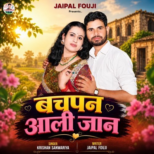 Bachap Aali Jaan