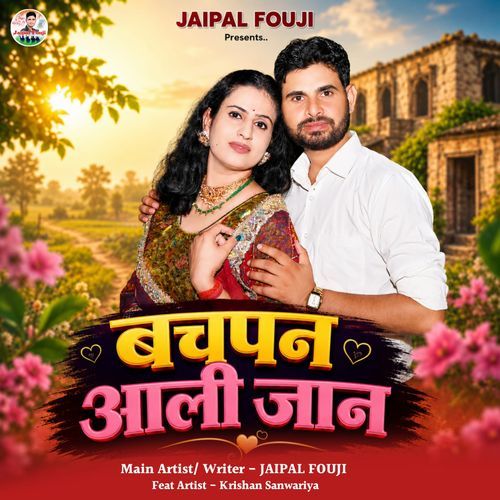 Bachap Aali Jaan