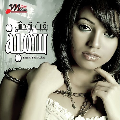 Keda Keda cover art