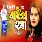 Baikka Hotha (Lo-Fi)