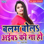 Balam Bola Ayeba Ki Na Ho artwork