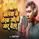 Ballia Ke Sherwa Goli Maar Dela