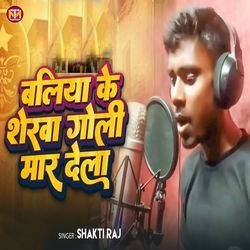 Ballia Ke Sherwa Goli Maar Dela