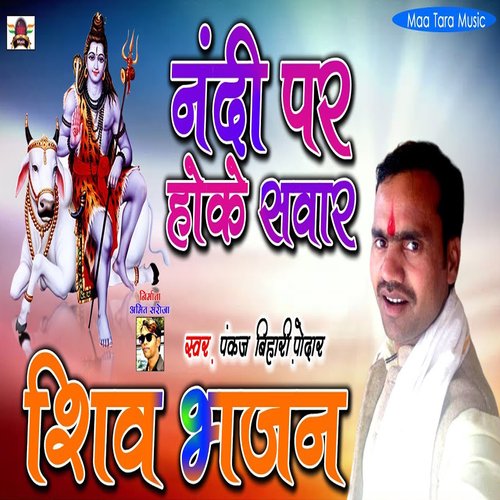 Bandi Par Hoke Swaar