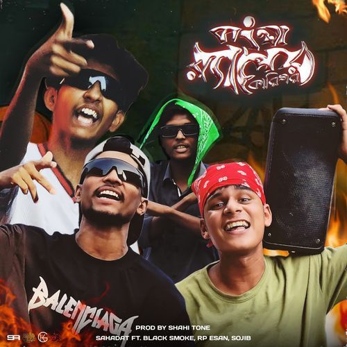 Bangla Rap Er Karigor