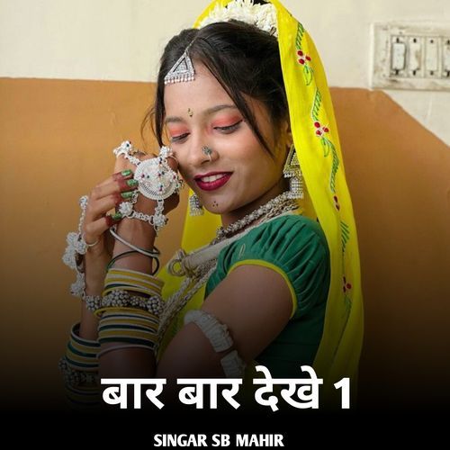 Bar Bar Dekhe