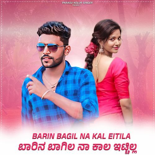 Barin Bagil Na Kal Etiila