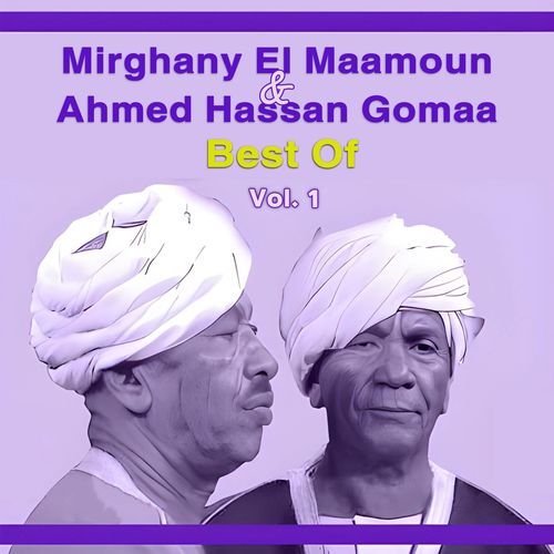 Bahr El Moheet cover art