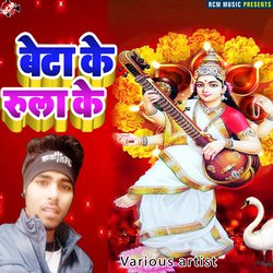 Saraswati Maiya-ARodazB5U30