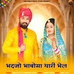 Bhadjo Bhabosa Thari Bhel