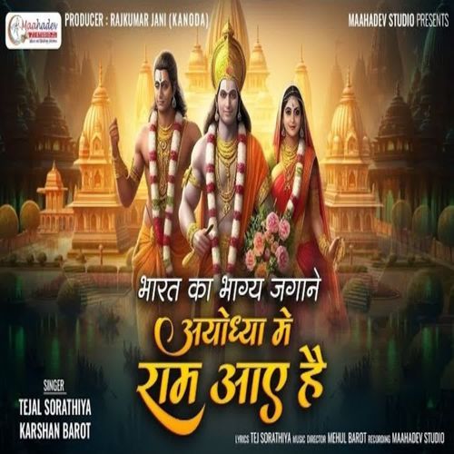 Bharat Ka Bhagy Jagane Ayodhya Me Ram Aaye He