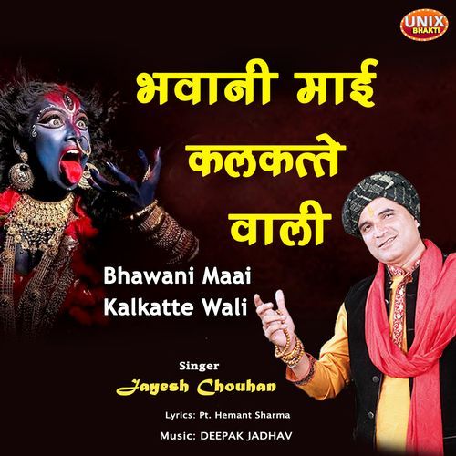 Bhawani Maai Kalkatte Wali (Original)
